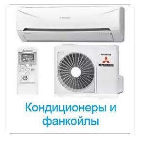 33Кондиционеры